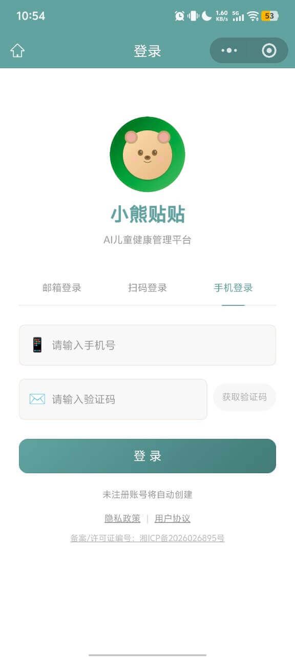 小熊AI陪伴玩具