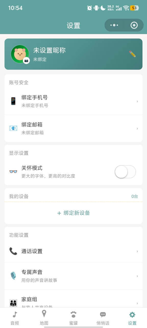 小熊音频故事机